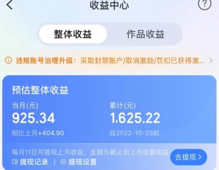 携程AI搬砖玩法，单号日入几十，可多号操作，0成本，0门槛，小白必学！【揭秘】-甬战资源库