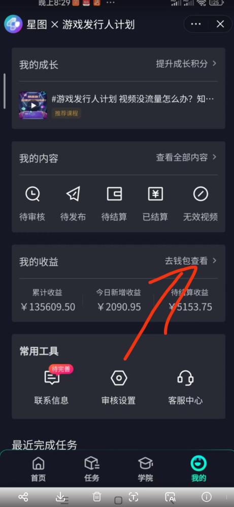 单日收入2k，抖音手游大揭秘，靠手游暴力变现，无脑玩法（资料＋教程）【揭秘】-甬战资源库