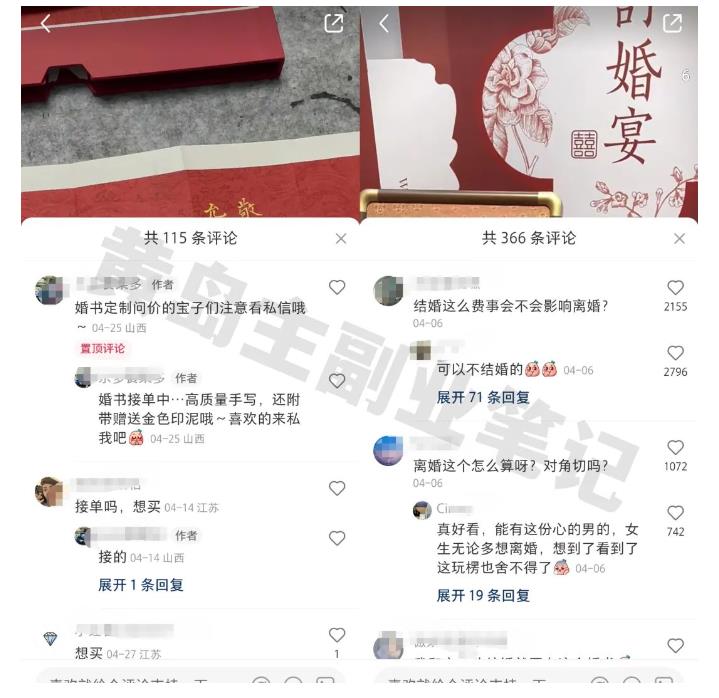 黄岛主小红书AI订婚书变现副业项目，视频版一条龙实操玩法分享给你-甬战资源库