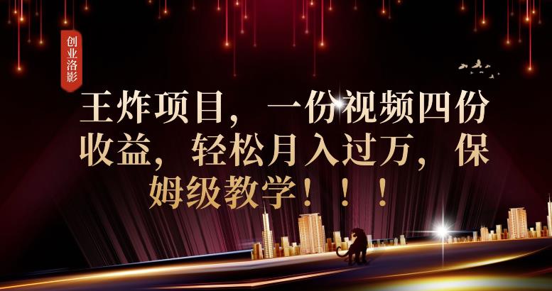 2023年最大风口，潮玩宇宙项目，小白可操作，牛人一个月撸1.7w【揭秘】-甬战资源库