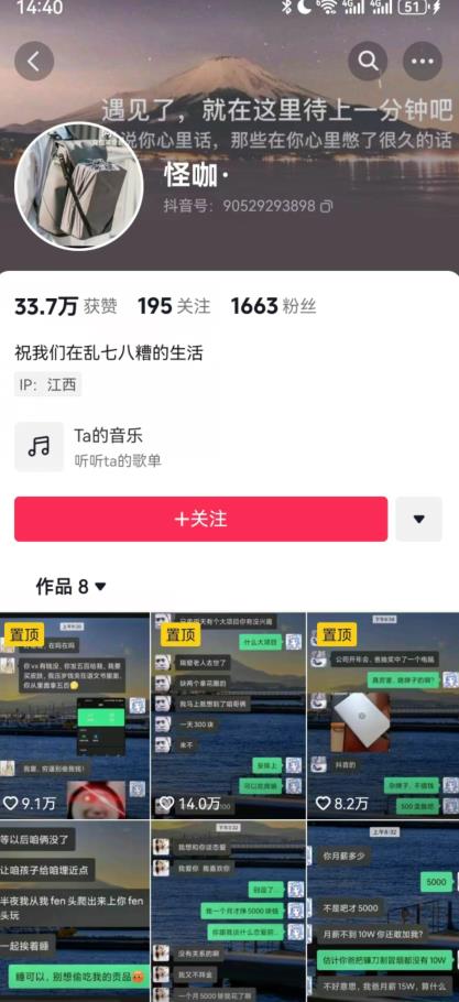 搞笑号新玩法，三种变现方式助你日入500+，一部手机即可操作【揭秘】-甬战资源库