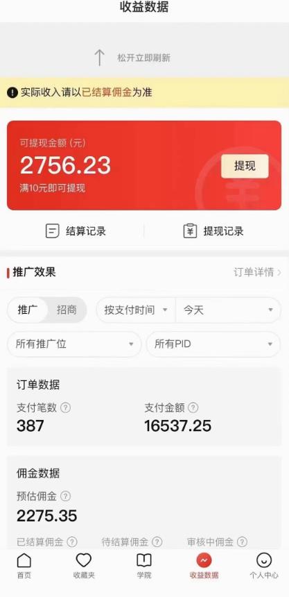 拼多多无人直播不封号玩法，0投入，3天必起，日入1000+-甬战资源库