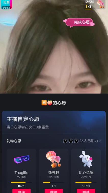 抖音最新收费2980美女无人撸音浪日收益几百到几千（详细教程玩法）-甬战资源库