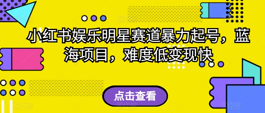 外面收费2980的视频号流量主项目，作品制作简单无脑，单账号日入过千-甬战资源库