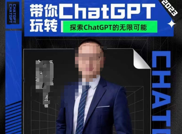 大山·AI在外贸场景的高效应用，专为外贸人量身打造的AI课程，从入门到进阶-甬战资源库