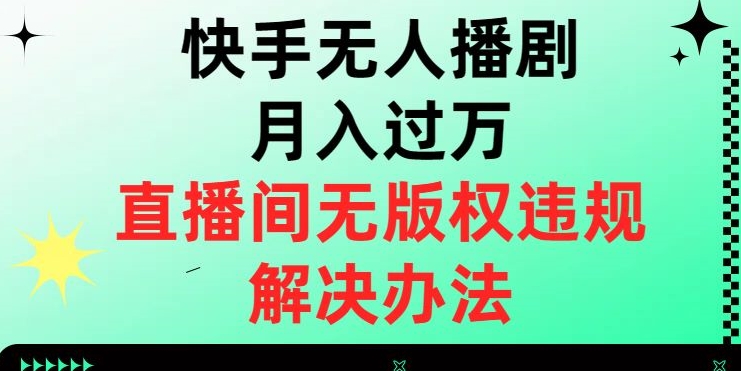 价值1980的薅羊毛项目最新玩法，5分钟一条原创作品，快速起号，多种变现方式轻松月入1W＋【揭秘】-甬战资源库