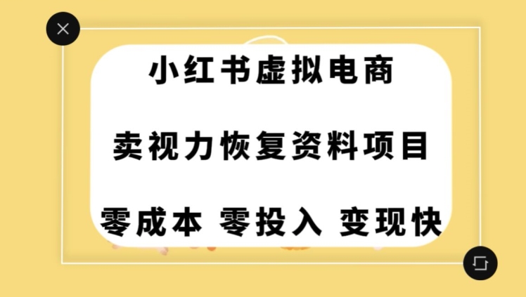 0成本0门槛的暴利项目，可以长期操作，一部手机就能在家赚米【揭秘】-甬战资源库