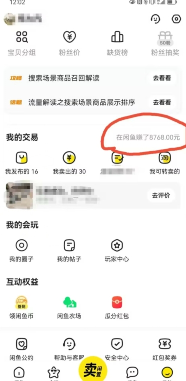 咸鱼平台零货源带货新玩法！平板冷门赛道轻松赚大钱，简单操作高收益【揭秘】-甬战资源库