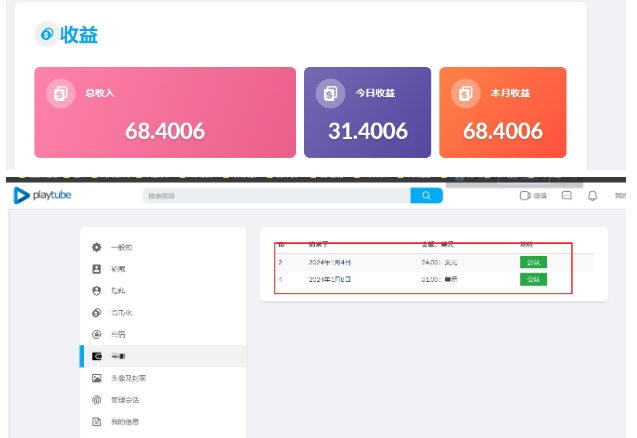 外面收费12000的playtube撸美金项目，单日收益30美金+工作室可批量搞【揭秘】-甬战资源库