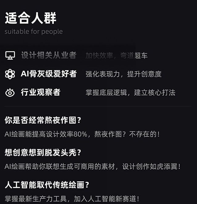 MJ+Stable Diffusion人工智能绘画与设计第6期AIGC课程-甬战资源库