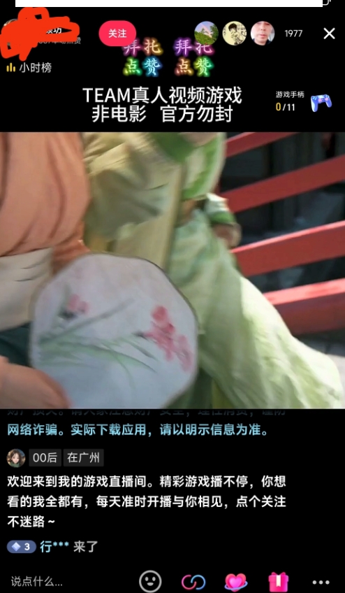 外面收998最新半无人直播电脑抖音播剧防违规【全套脚本＋版权片源＋详细教程】-甬战资源库