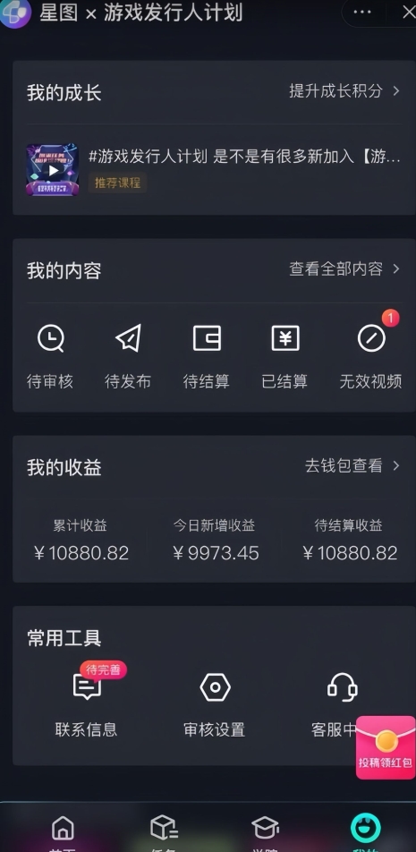 游戏发行人计划最新玩法，单条变现10000+，小白无脑掌握【揭秘】-甬战资源库