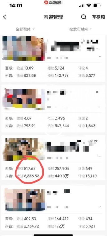 爆笑亮剑，条条爆款，5分钟1条原创视频，一条收益7000＋，一键转发【揭秘】-甬战资源库