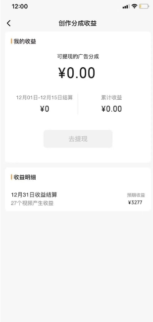 旺小哥视频号薅广告分成项目，年前偏门小玩法，次日出结果，单号单天500+元【有时效性】-甬战资源库