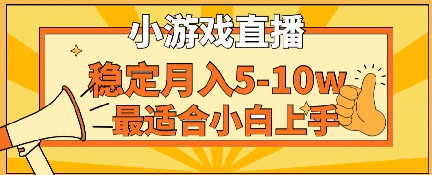寒假新风口玩就挺秃然的月入5-10w，单日收益3000+，每天只需1小时，最适合小白上手，保姆式教学【揭秘】-甬战资源库