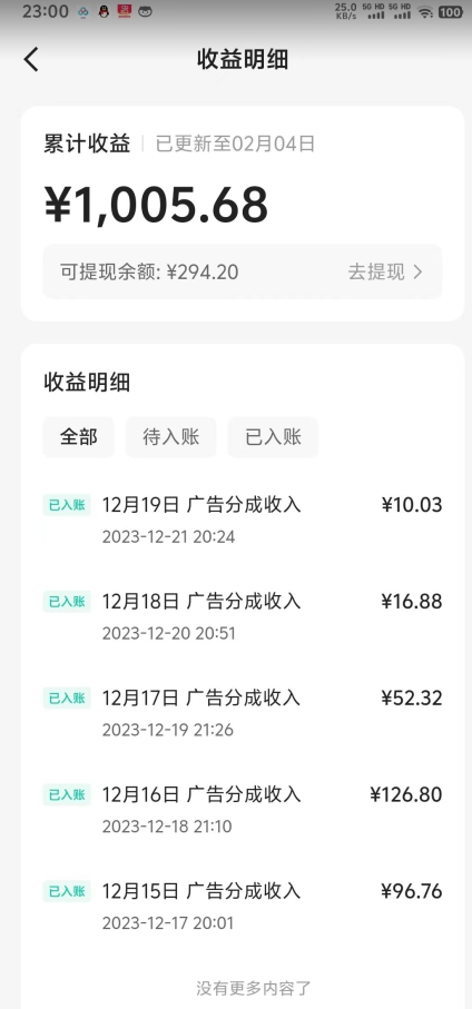 靠Ai美女跳舞视频，5天破万粉，日入4位数，多种变现方式，升级版2.0【揭秘】-甬战资源库