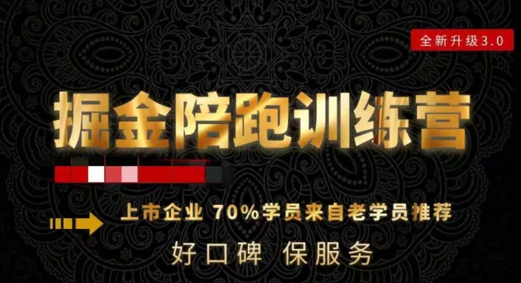 180天全程陪跑训练营：各行业案例深入解析，短视频账号全案操盘，直播人货场全方面讲解，付费投流推广实操经验-甬战资源库