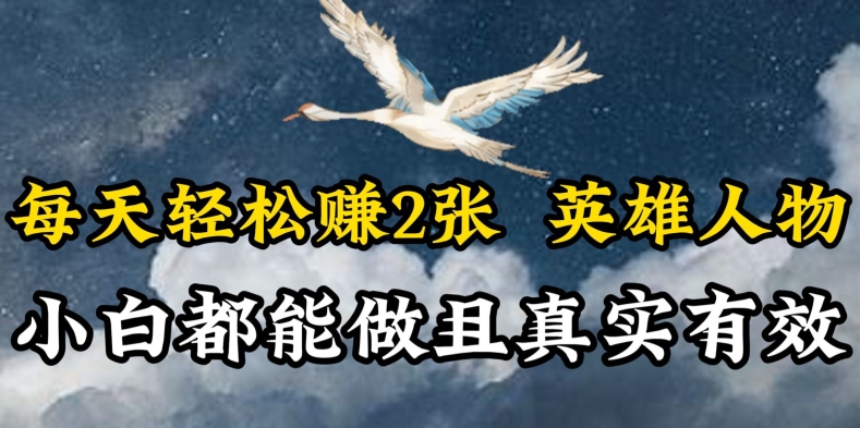 人物传记解说，每天轻松2张，操作简单两天见到收益【揭秘】-甬战资源库