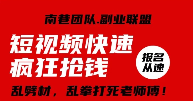 视频号快速疯狂抢钱，可批量矩阵，可工作室放大操作，单号每日利润3-4位数-甬战资源库