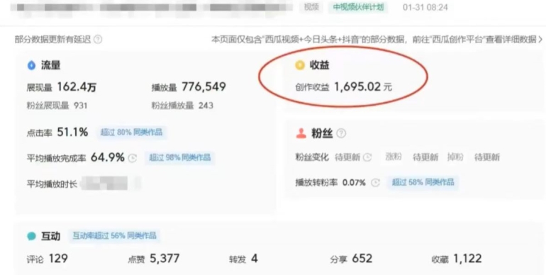利用Acestudio改编歌曲，切入主题引起共鸣，刷爆评论区，条条爆款，日入2000+【揭秘】-甬战资源库