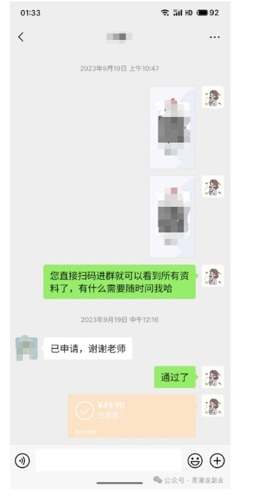 私域搞钱月入三万【小学教辅资料项目】，新手小白从零开始变现陪跑第一期-甬战资源库
