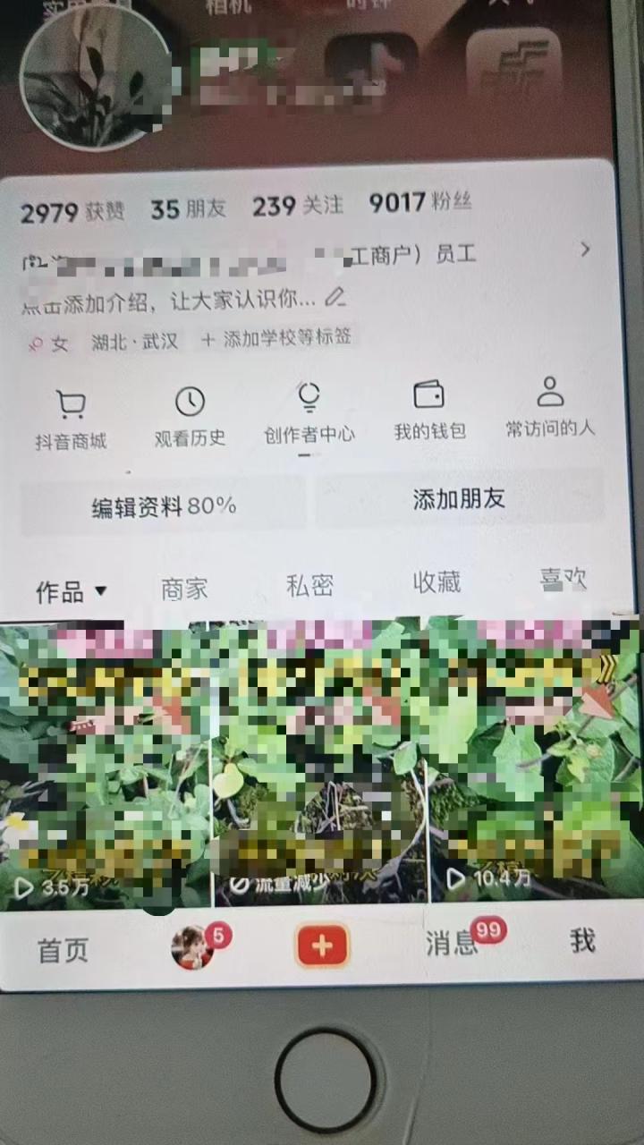 最新抖音暴力起万粉技术，一天涨万粉，发三四个作品涨近万粉-甬战资源库