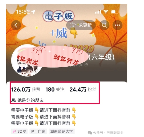 2024年小学资料项目新玩法，长期稳定项目，学会批量复制搞钱-甬战资源库