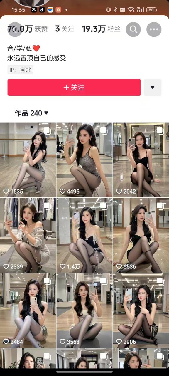 外面卖399的AI美女图文玩法，涨粉贼快，几天就万粉了-甬战资源库