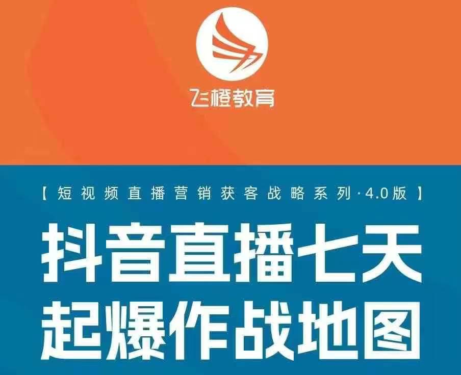 飞橙许茹冰四套PPT资料-甬战资源库