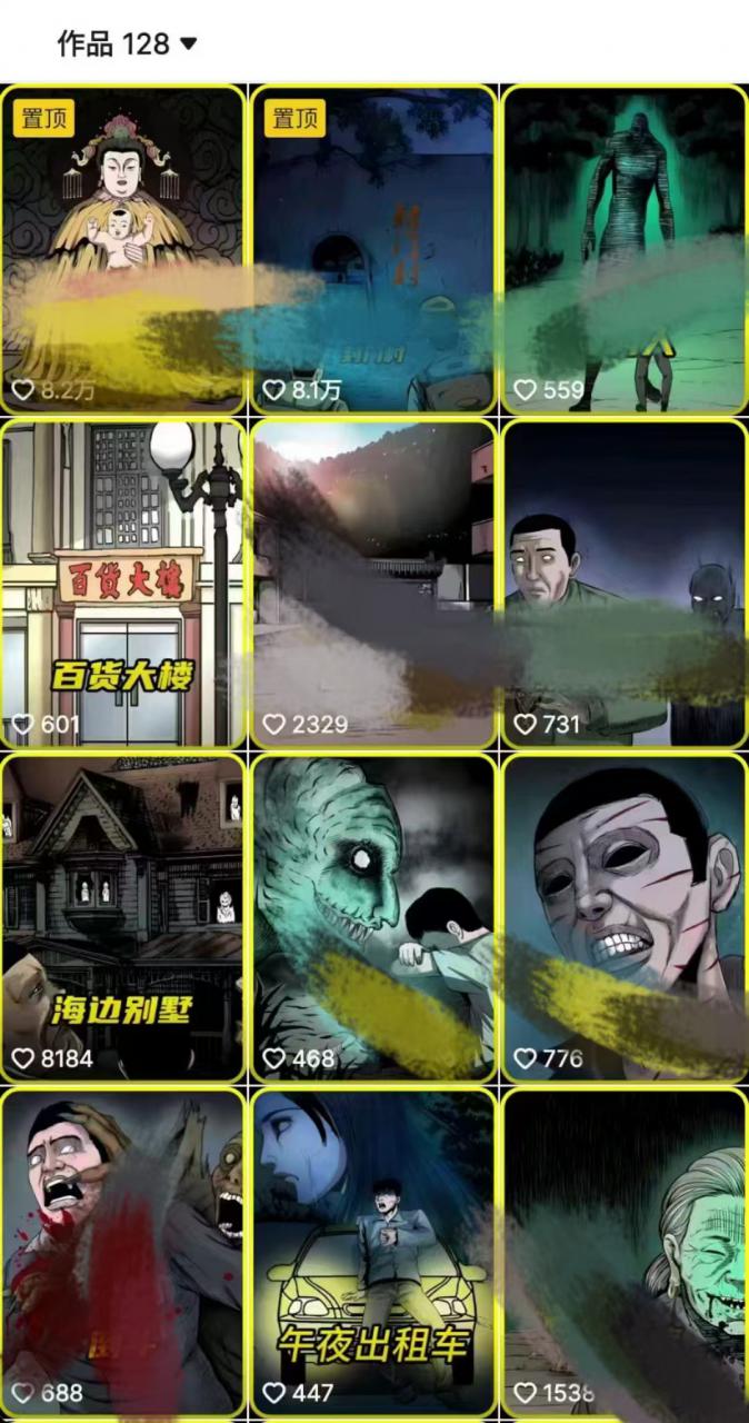 全网首发，抖音灵异故事项目，单条视频收益1w+-甬战资源库