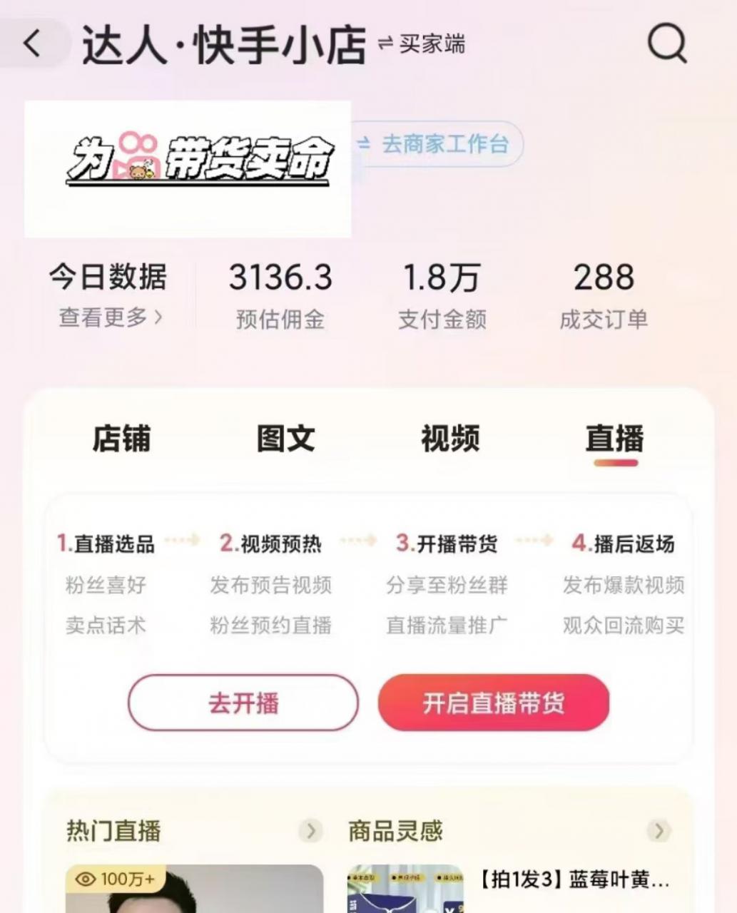外面卖999元快手AI自动剪辑带货，简单直接粗暴-甬战资源库