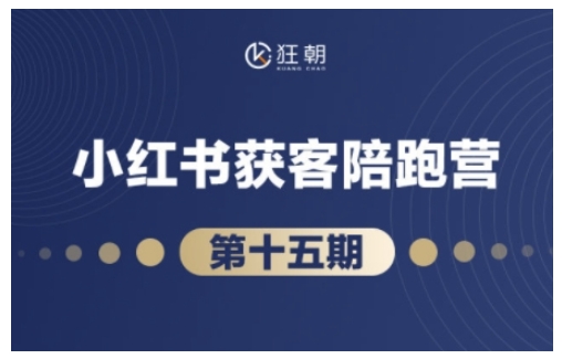 抖音小红书视频号短视频带货与直播变现(11-15期),打造爆款内容，实现高效变现-甬战资源库
