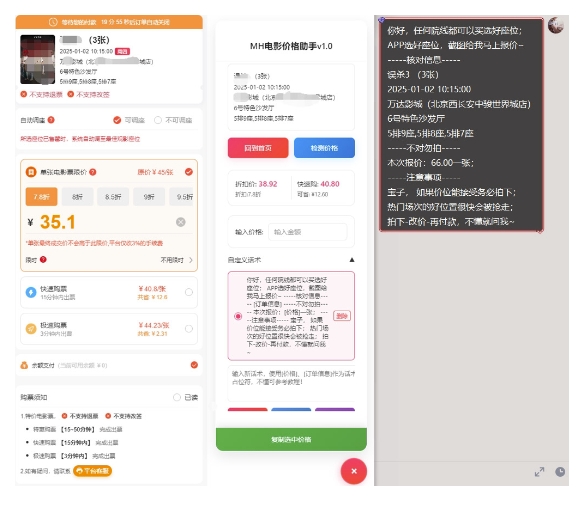电影代理自动报单_自动查报价，给客户快速应答【完整攻略】-甬战资源库