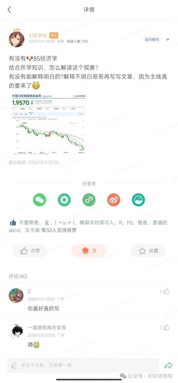 付费文章：滔天巨浪来袭！2025天上会掉钱吗？-甬战资源库