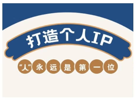 AIP训练营，从定位到实操，带你全方位提升，开启自媒体创富新征程（更新3月）-甬战资源库