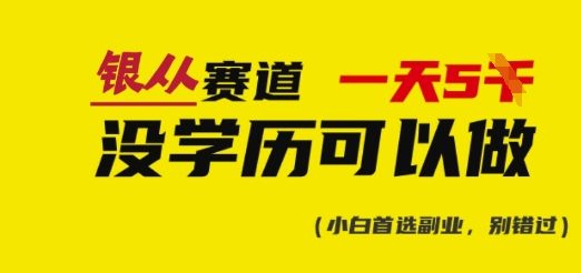 靠银从证书，日入多张，会截图就能做，直接抄答案(附：银从合集)-甬战资源库