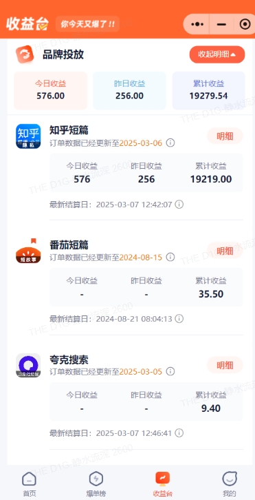 小说推文图文新玩法之动静结合，0粉抖音账号可做，简单粗暴，单日变现多张-甬战资源库