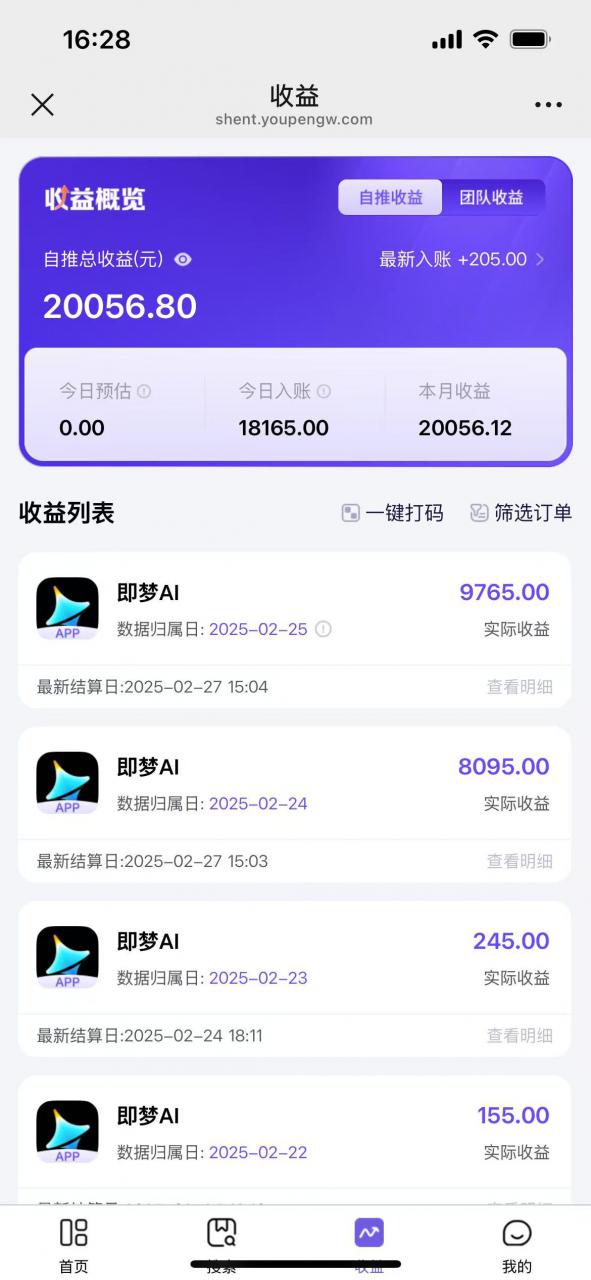 用deepseek做即梦Ai拉新 小白实操月入过W+【附报白渠道】-甬战资源库