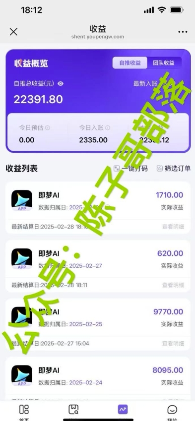 用ai配合即梦拉新，小白也能日入过w，详细实操教程【揭秘】-甬战资源库