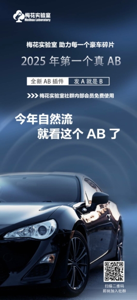 视频号连怼玩法-FFplug玩法AB插件使用+测素材教程-梅花实验室社群专享课-甬战资源库