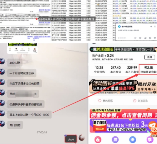 得物搬砖撸货项目_自动比价RPA+找私车思考v2.0-甬战资源库