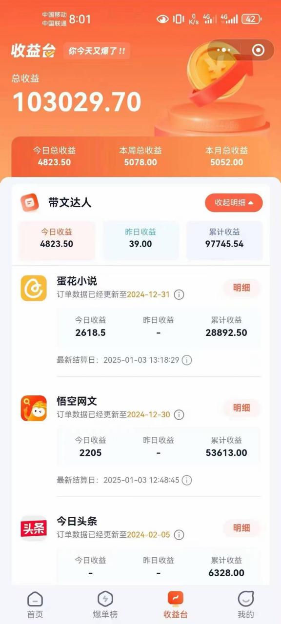 小说推文全部玩法，用正确方法去实操，就能跑通，收益非常能打-甬战资源库