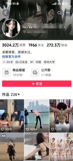 外面卖298的颜值剪辑起号课，抖音两百万粉美女号热门教学课，多种方式变现-甬战资源库