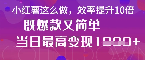 疯了！DeepSeek一键生成动小红书图文，小白轻松制作，快速拿到结果-甬战资源库