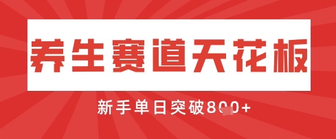 AI制作3D动漫器官养生视频，单日收益突破8张+，单条点赞40W-甬战资源库