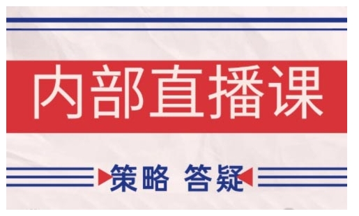 鹿鼎山系列内部课程(更新2025年4月)专注缠论教学，行情分析、学习答疑、机会提示、实操讲解-甬战资源库
