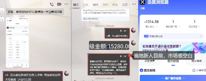 迅雷浏览器项目_真就每天忙活10分钟，完整拆解+热点把控(超详细拆解教程)-甬战资源库