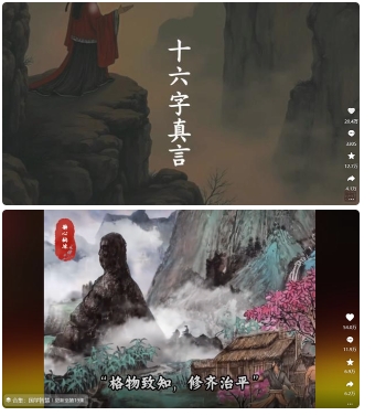 4月最新，国学赛道引流玩法教学，两位数作品量引流上万粉，从0到1给你引流和变现的思路-甬战资源库