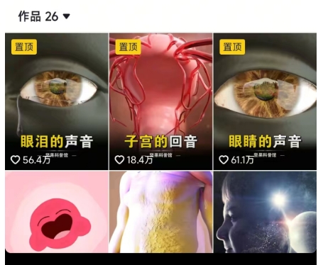抖音坚果3D动画科普项目，撸视频号分成和抖音伙伴计划，适合零基础小白-甬战资源库