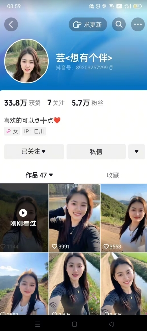 抖音农村少妇起号技术，百分之98不判AI，涨粉快且稳定-甬战资源库